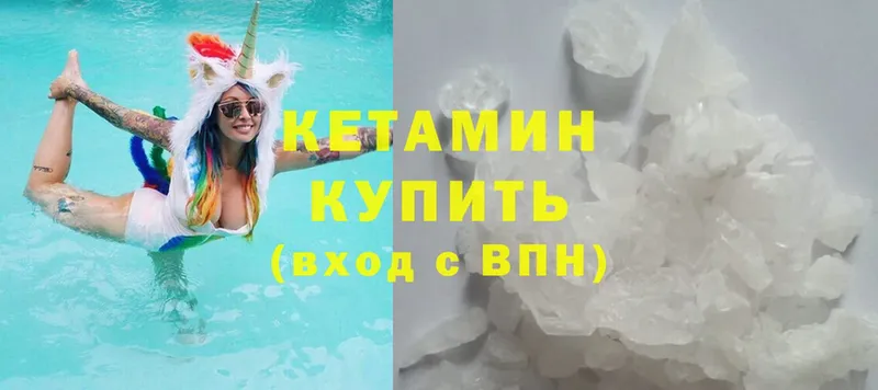 где можно купить   Невинномысск  КЕТАМИН ketamine 